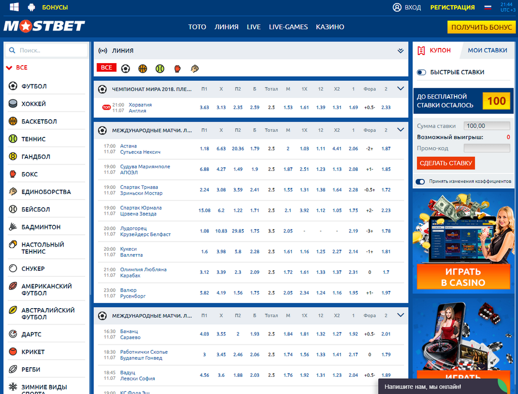 Mostbet Promotion Code MBGOAL - Redeem 150% Incentive approximately 45,000 + 250 Free Wager
